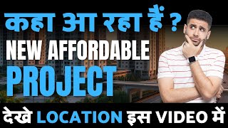 Upcoming Affordable Project in Gurgaon | New Launch Affordable Project in Gurgaon