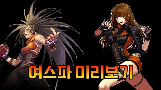 [던파모바일] 출시임박! 여스파 스킬 PC던파로 미리보기 (던파M / DNF MOBILE)