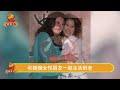 生父不是傅聲！甄妮36歲女兒罕見露面，手持dna報告親揭身世之謎，我們都被甄妮騙了！【鲤娱记】 傅聲 甄妮