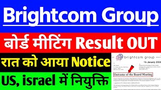 BCG share news बोर्ड मीटिंग Result OUT ? | BCG share latest news | Brightcom Group share latest news