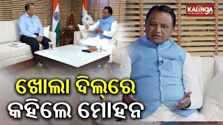 ଖୋଲା ଦିଲ୍ ରେ କହିଲେ ମୋହନ | Special interaction with Odisha CM Mohan Majhi | Kalinga TV