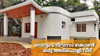 600 സ്വകയര്‍ഫീറ്റ് ഒരു ബെഡ്‌റൂം, ഹാള്‍, കിച്ചണ്‍ എന്നിവയടങ്ങിയ വീട് | India's First 3D Printed House