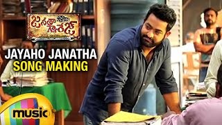Janatha Garage Telugu Songs | Jayaho Janatha Song Making Video | Jr NTR | Mohanlal | Samantha | DSP