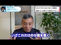 【超幸運】もうすぐ豊かさの扉が開花する！！あなたの中にある お金 人間関係 環境 などの豊かさの扉を開くコツ【切り抜き】【波動チャンネル】