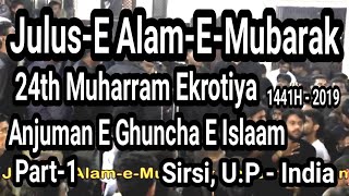24th Muharram Ekrotiya - Anjuman E Ghuncha E Islaam, Sirsi, U.P - India, P-1