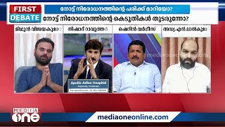 'അപ്പോൾ ബിജെപി നേതാക്കളെ വിശ്വസിക്കാൻ പാടില്ലെന്നാണ് മിഥുൻ പറയുന്നത്...?