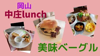 【中庄ランチ】おしゃカフェ二軒！