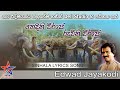 Thedini wiraja lyrics තෙදිනි විරාජ Edwad Jayakodi   #thediniwiraja#Edwad#Sinhalasongs#Sinhalalyrics