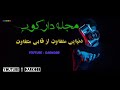 کسب و کارهای نوین از استارتاپ تا برسی ایده های جدید و پولساز