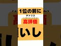 世界でとても売れたゲームランキング shorts 雑学 考察 フェチ