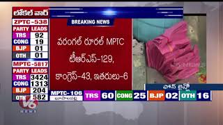 ZPTC Counting Starts In Rangareddy | TS Local Body Results 2019  | V6 News