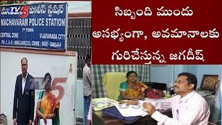 ఈఎస్ఐ హాస్పిటల్‌లో డాక్టరుకు వేధింపులు..! | Vijayawada ESI Hospital | TV5 News