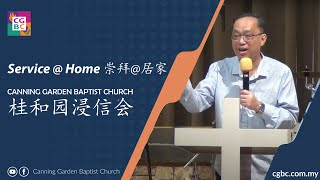 CGBC Chinese Service 8 December 2024 - 萧志仁牧师 \