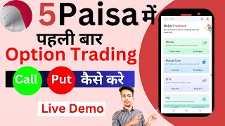 5paisa me option trading kaise kare | 5paisa option trading demo