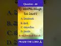 bible quiz episode 89 l bible quiz questions l bible trendingshorts shorts