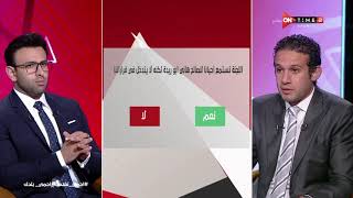 جمهور التالتة - فقرة "السبورة" سؤال وجواب مع الكابتن/محمد فضل