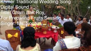 Khmer Wedding Digital Sound--ចំបក់រោយCham Bak Roy