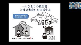 ②講義「災害ケースマネジメントのあらまし」｜第1回 災害ケースマネジメント研修 in 福岡（2/5）