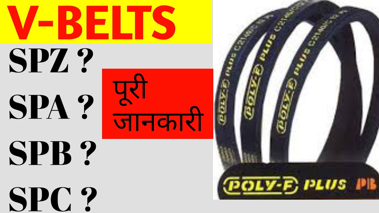 V-BELTS || Types Of V-Belts SPZ,SPA,SPB,SPC,A,B,C,D & Z || V-Belts In ...