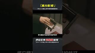 這是一輩子只能玩一次的遊戲，輸的人淪為實驗對象 #电影解说