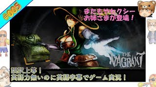 【英語学習ゲーム実況】The Vagrant_#005(英語字幕)