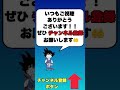 【ドラクエタクト】ゴーストロード８を誰も一体も倒されずにクリア。攻略紹介【dokkan battle】