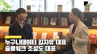 조금 더 나서도 괜찮아ㅣ#문제적히어로들ㅣ카카오페이지 오리지널