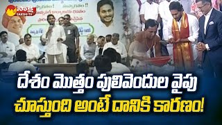 YSR Skill Developement Center Pulivendula | CM YS Jagan YSR District Tour Highlights @SakshiTV