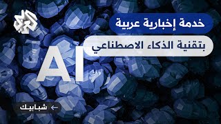 شبابيك│ خدمة إخبارية لموقع \