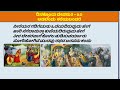 ದಿನಕ್ಕೊಂದು ದೇವನುತಿ ಕೀರ್ತನೆ ಆಡಲೆಂದು ಕರೆಯಬಂದರೆ