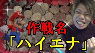 1枚のメダルを永遠に増やす～またか？マリオのラッキー台発見！？～＃65