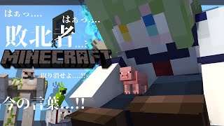 【Minecraft】作り変えてやる....この世界を....!!【堰代ミコ / ななしいんく】