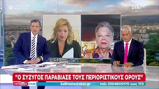 Άκαρπες παραμένουν οι έρευνες για την 48χρονη στην Ευρυτανία – Τι αποκαλύπτει η δικηγόρος της