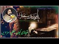 25Rajab# Zakir Syed Zargham Shah Bhukhari Shahadat imam mousa Kazim as New Whatsapp Status Video