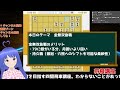 必見！この動画一本でばっちり！金無双急戦対策！元奨vtuberの四間飛車講座！第4回【四間飛車講座の再編集版】　 将棋講座