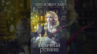 Аудиокнига Любовное фэнтези #для - Аудиокнига Любовный роман - Любовное фэнтези - 1355