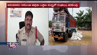 Illegal Ganja Transportation Seized By Police In Narsipatnam | Visakhapatnam | V6 News