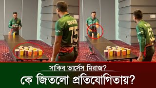 প্রতিযোগিতায় কে কাকে হারালো? মুখোমুখি সাকিব আল হাসান ও মেহেদী হাসান মিরাজ? Shakib Miraz