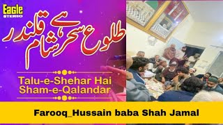 Tulu-e-Sehar Hai Sham-e-Qalandar | Shahbaz | Eagle Stereo | Hd video kalam 2022 #Farooq_Hussain_2022