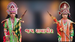 રામદેવપીર મિત્ર મંડળ મોરચંદ | ramdevpir Mitra mandal Morchand | jay ramdevpir #ramapir #pir #video