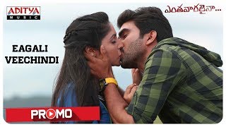 Eagali Veechindi Promo Song || Entha Vaaralainaa || Adhvaith, Zaheeda Syam || Guru Chindepalli