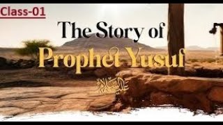 Class 01 : Tafseer \u0026 Tarjuma of Surah Yousuf | Ayah 1-7