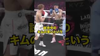 【衝撃】キムイェジュン戦後の井上尚弥のインタビューがヤバすぎた#格闘技 #ボクシング #井上尚弥 #キムイェジュン