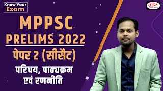 How to prepare for MPPCS Prelims 2022 ? - GS PAPER 2 | Strategy and Syllabus | Drishti PCS
