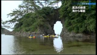 高浜の絶景海から堪能