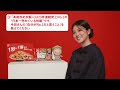 今田美桜出演／ニチレイフーズ「本格炒め炒飯」新cm「本格パラ凄っ。」篇 インタビュー