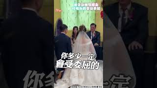 爸含淚嫁女幽默道別賓客笑翻! 叮囑新郎「多少會受委屈」:你自求多福｜TVBS新聞｜擠看看