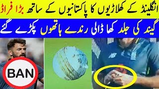 Liam Plunkett's Ball Tampering Against Pakistan Team