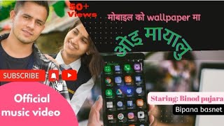 Mobile ko wallpaper ma oi mayalu-full video 2022|| Ft. Binod pujara \u0026 Bipana basnet|| #No1trending