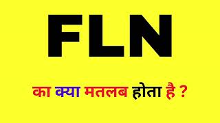 FLN Meaning in Hindi | What Is FLN | FLN Ka Matlab Kya Hota Hai | FLN In Hindi